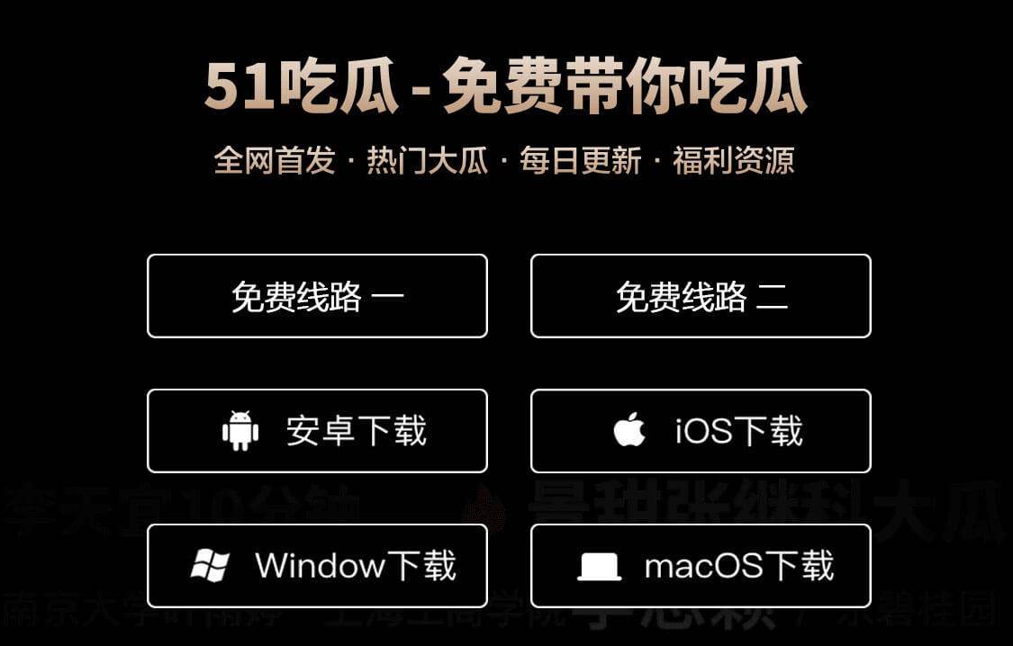 黑料网黑料不打烊